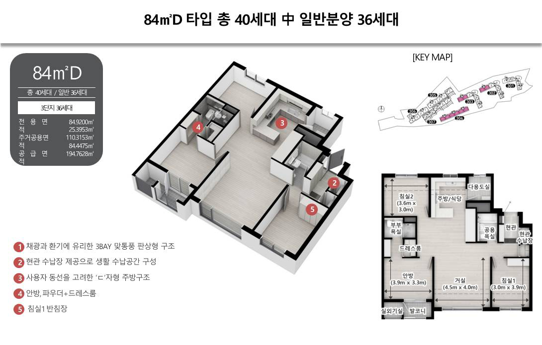 이문_아이파크_자이_3단지_모델하우스_84d.JPG