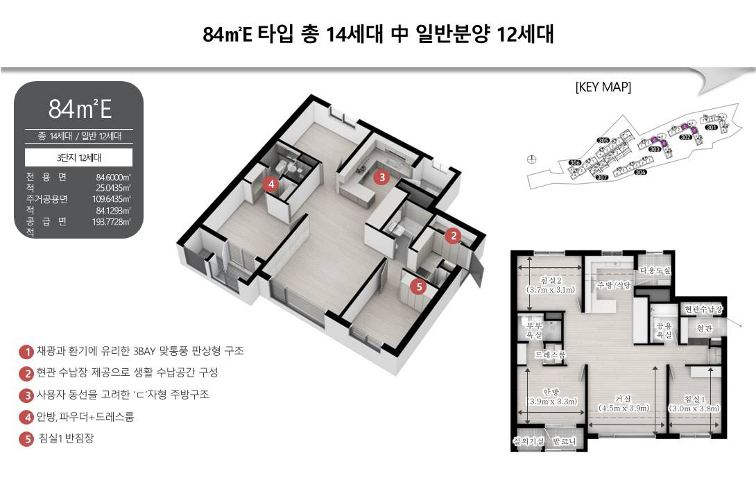 이문_아이파크_자이_3단지_모델하우스_84e.JPG