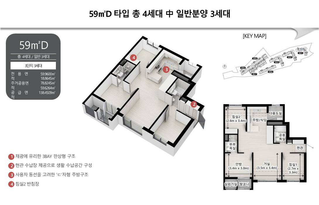 이문_아이파크_자이_3단지_모델하우스_59d.JPG
